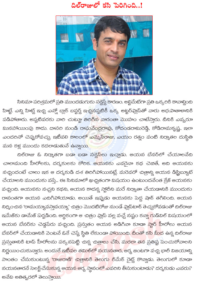 dil raju,dil raju again in distribution,small movies,varna,raju rani,dil raju produced moives,dil raju stamina,dil raju sentiment,distribution  dil raju, dil raju again in distribution, small movies, varna, raju rani, dil raju produced moives, dil raju stamina, dil raju sentiment, distribution